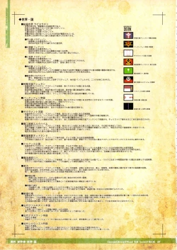 Page 37 of CrossinG KnighTMarE ThE SacreD BooK