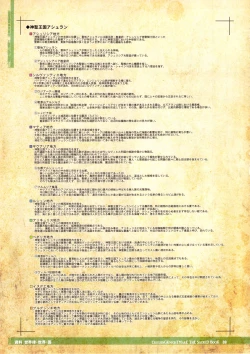 Page 39 of CrossinG KnighTMarE ThE SacreD BooK