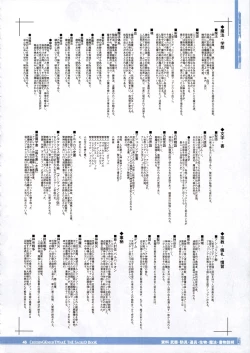 Page 46 of CrossinG KnighTMarE ThE SacreD BooK