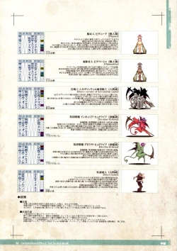 Page 52 of CrossinG KnighTMarE ThE SacreD BooK