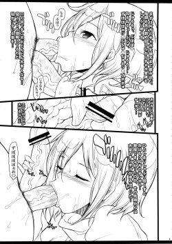 Page 4 of Mikasa wa Eren no Koto nara Nandemo Shitte imasu