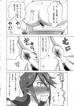 Page 13 of Vicky no Ero Hon.