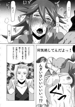 Page 21 of Vicky no Ero Hon.