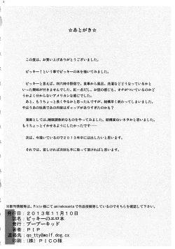 Page 35 of Vicky no Ero Hon.