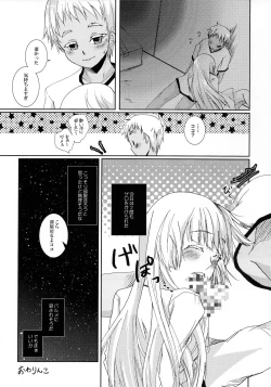 Page 24 of Kusubutta Nioi No Suru Sekai Ni Shiroi Hana Futatsu