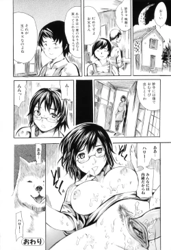 Page 103 of Kemono For Essential 8