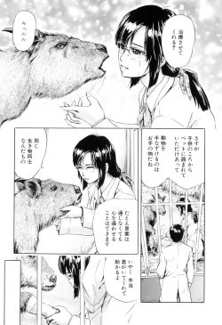 Page 110 of Kemono For Essential 8