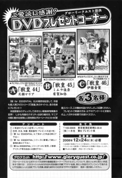 Page 146 of Kemono For Essential 8