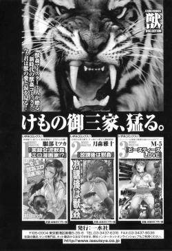 Page 149 of Kemono For Essential 8