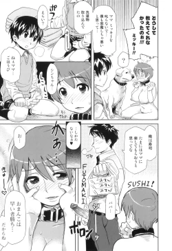 Page 79 of Kemono For Essential 8