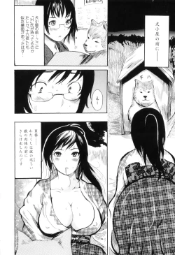 Page 91 of Kemono For Essential 8