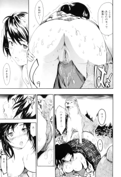 Page 96 of Kemono For Essential 8