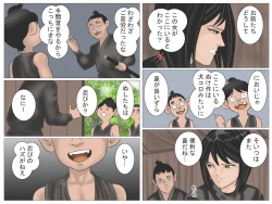 Page 13 of Okugata-sama to Shotanin