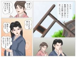 Page 2 of Okugata-sama to Shotanin