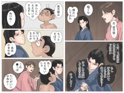 Page 42 of Okugata-sama to Shotanin