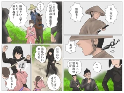 Page 7 of Okugata-sama to Shotanin