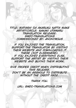 Page 21 of Watashi ga Akaruku Natta Wake