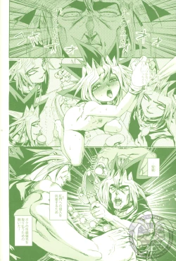 Page 15 of Kimi ga Sokubaku Suru Riyuu, Boku ga Shibatta Wake