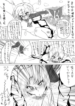 Page 19 of 川島さんがS女だったら①-⑥
