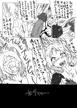 Page 4 of 川島さんがS女だったら①-⑥