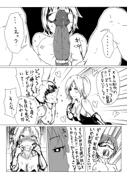 Page 5 of 川島さんがS女だったら①-⑥