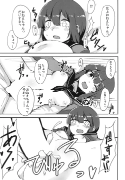 Page 10 of Kitakami-sama!