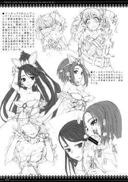 Page 18 of Megane no Kimochi