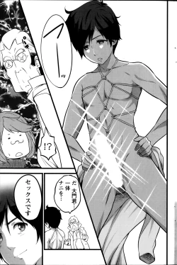 Page 123 of Virgin Zombie ch. 1-8