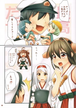 Page 3 of Teitoku Dakkan Sakusen!!