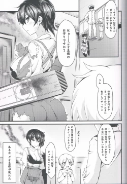 Page 2 of Seikikuubo no Kantsuujijou