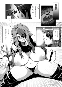 Page 46 of Misery no Metsubuta Choukyoukan