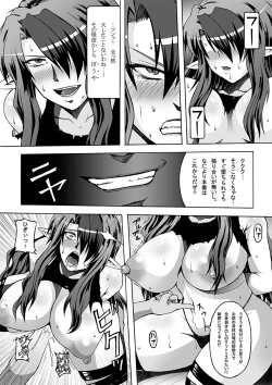 Page 51 of Misery no Metsubuta Choukyoukan