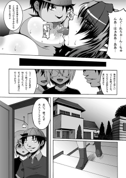 Page 55 of Misery no Metsubuta Choukyoukan