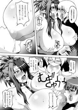 Page 59 of Misery no Metsubuta Choukyoukan