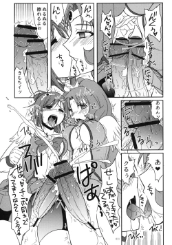 Page 10 of Futanari ni Na~ru