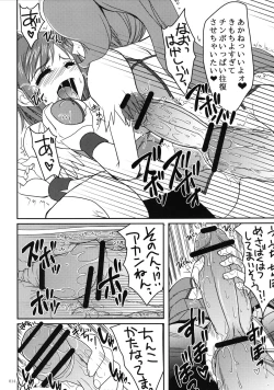 Page 13 of Futanari ni Na~ru