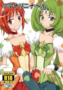 Page 1 of Futanari ni Na~ru