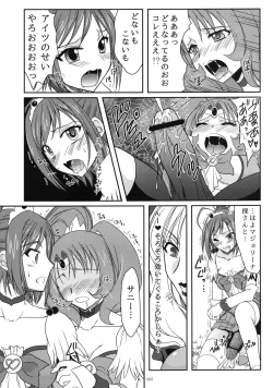 Page 4 of Futanari ni Na~ru