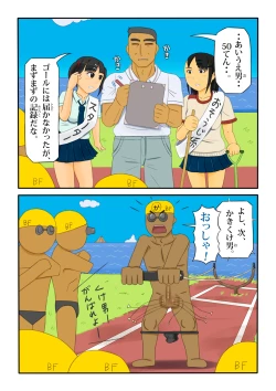 Page 10 of Backfire-bu