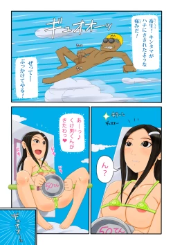 Page 12 of Backfire-bu