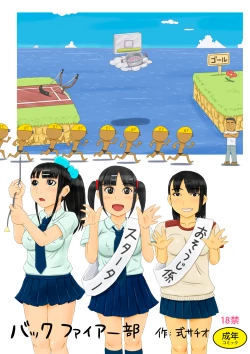 Page 3 of Backfire-bu