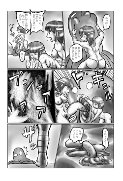 Page 20 of 蛸sVS海女s