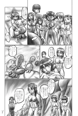 Page 21 of 蛸sVS海女s
