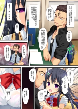 Page 3 of Yuutousei no Junan