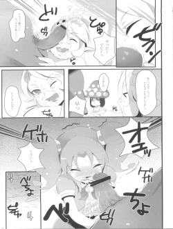 Page 12 of gdgdsHA MISETA