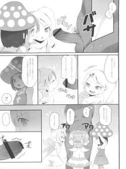 Page 4 of gdgdsHA MISETA