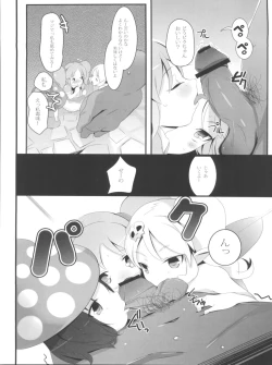 Page 5 of gdgdsHA MISETA