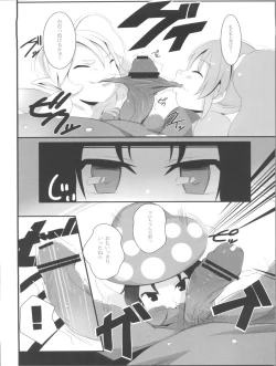 Page 7 of gdgdsHA MISETA