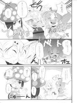 Page 8 of gdgdsHA MISETA