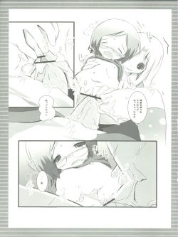 Page 16 of Chokomashi